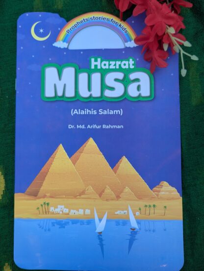 নবীদের মনোমুগ্ধকর কাহিনী (ইংরেজি) - Image 6