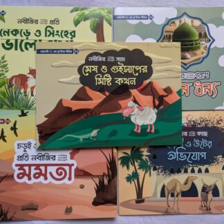 মুজেযা সিরিজ