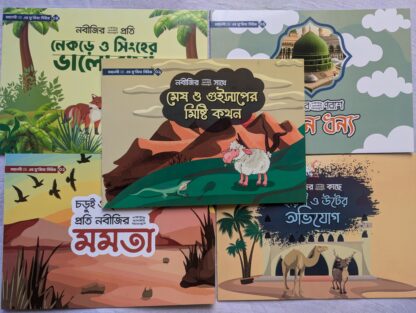 মুজেযা সিরিজ