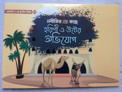 মুজেযা সিরিজ - Image 2