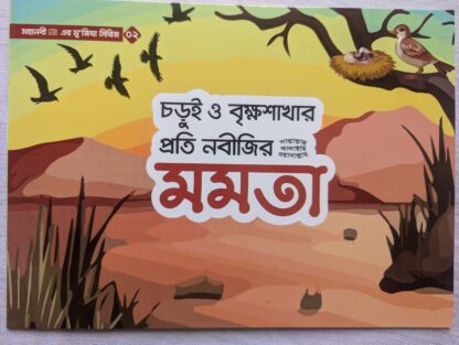 মুজেযা সিরিজ - Image 3