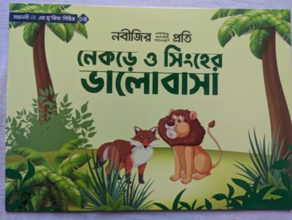 মুজেযা সিরিজ - Image 4