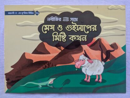 মুজেযা সিরিজ - Image 6